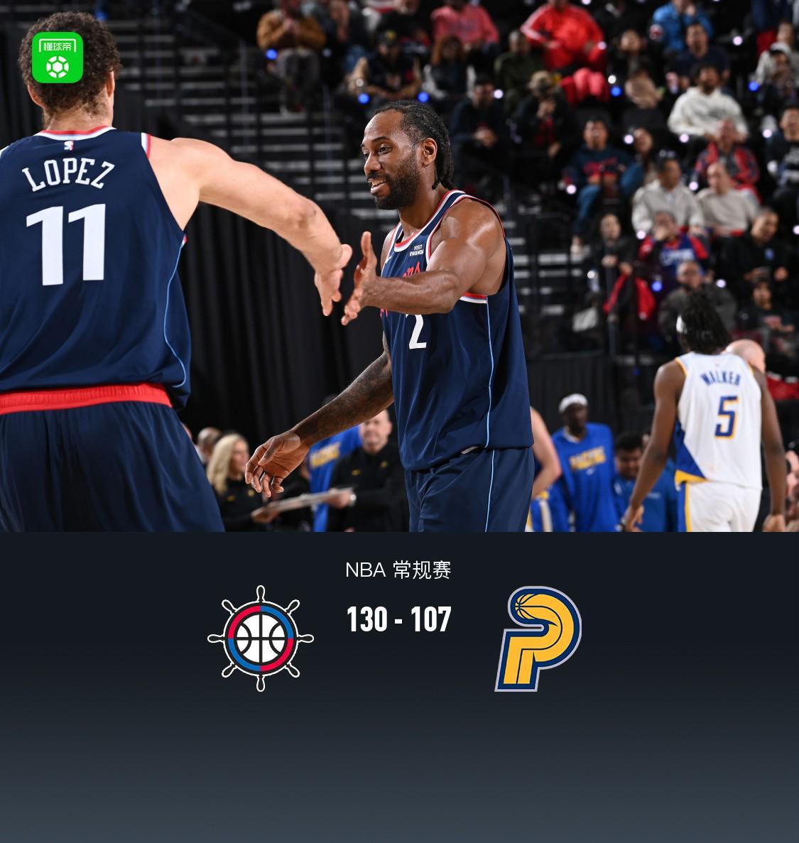 开云体育-快船130-107轻取步行者，伦纳德三节打卡29+8，马图林23分